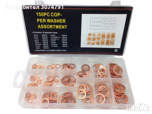 Комплект 150 броя Медни Уплътнителни Пръстени Дифтунги Шайби, снимка 2 - Аксесоари и консумативи - 32950431