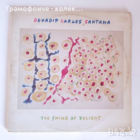 Devadip Carlos Santana - The Swing Of Delight - Карлос Сантана Jazz-Rock