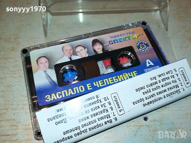 ОРКЕСТЪР СПЕКТЪР КАСЕТА 0509221206, снимка 8 - Аудио касети - 37904764