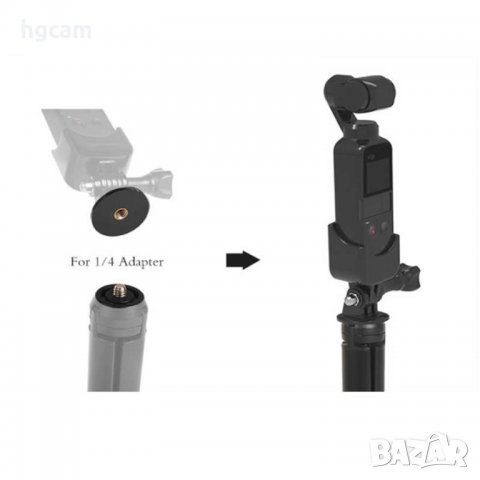 Маунт за монтиране на DJI Osmo Pocket към моноподи и стативи, Болт, Адаптер, снимка 3 - Чанти, стативи, аксесоари - 27919015