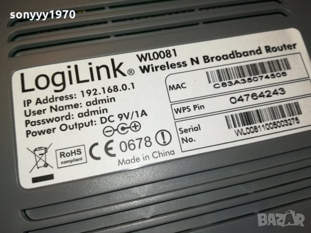 logilink router-внос germany 0302221045, снимка 16 - Рутери - 35656137