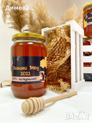 Домашен мед букет , снимка 1 - Пчелни продукти - 37835582