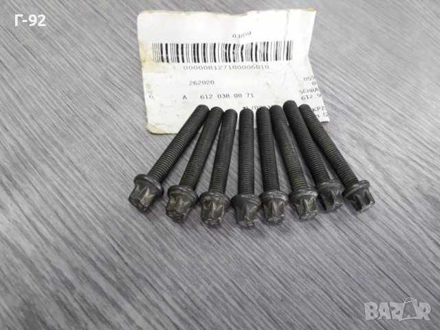 A6120380071**NEU**MERCEDES-BENZ**БОЛТ ЗА БИЕЛА**, снимка 2 - Части - 36837689