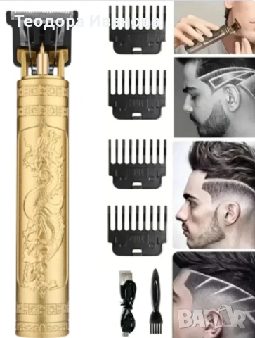 Професионална машинка за подстригване, снимка 2 - Фризьорски услуги - 53115029