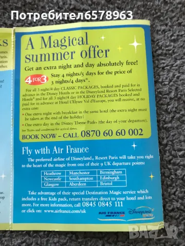 Картичка на Дисниленд, снимка 3 - Филателия - 49397990