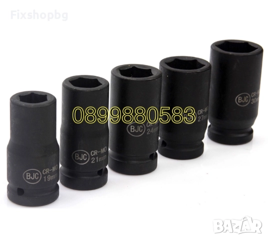 Комплект 5 части ударни вложки 3/4 BJC, снимка 2 - Други инструменти - 51563221