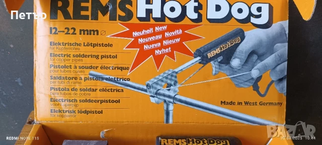 REMS Hot Dog, снимка 4 - Други инструменти - 51427058