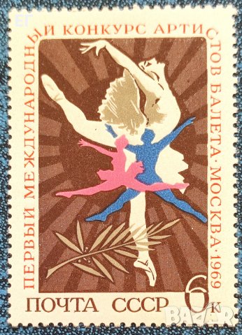 СССР, 1969 г. - самостоятелна пощенска марка, изкуство