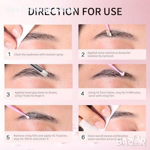 Нов Модерен комплект за повдигане на мигли с балсам Жени Подарък, снимка 3 - Други - 43131223