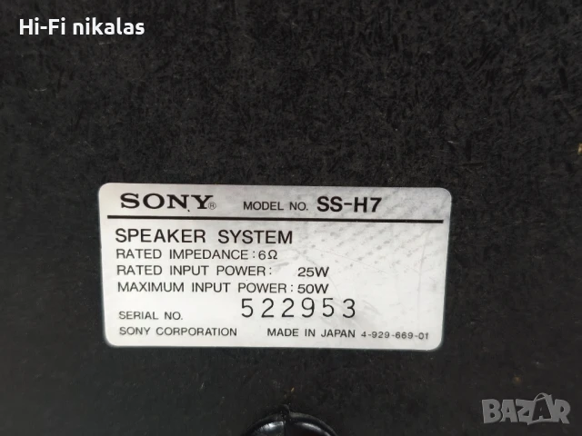 стерео тонколони система SONY SS-H7, снимка 6 - Тонколони - 51353744