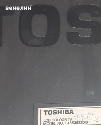 Powerboard 17IPS71 от Toshiba 48S3633DG, снимка 6 - Части и Платки - 43779579