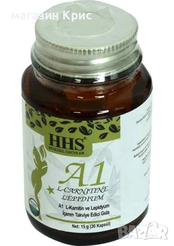 HHS A1 капсули за отслабване, А1, l-carnitine, л-карнитин, ЛЕПИДИУМ ...