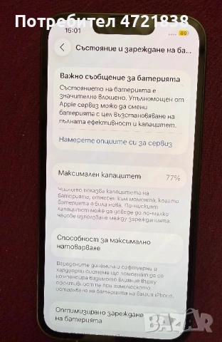 Iphone 13 128GB , снимка 3 - Apple iPhone - 53258408