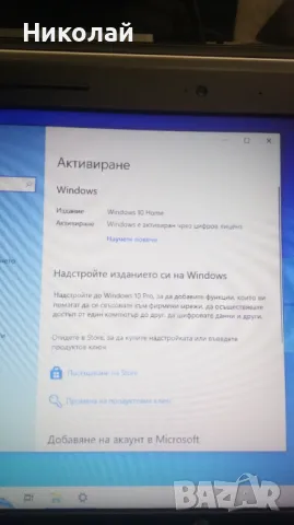 Лаптоп HP 255 g2 Windows 10 SSD Kingston напълно готов НОВА БАТЕРИЯ, снимка 6 - Лаптопи за дома - 47981910