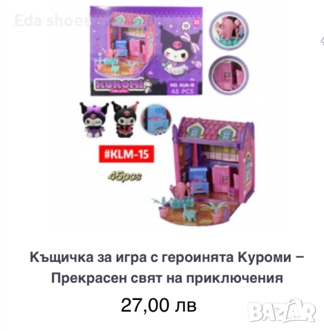 Нови детски играчки!, снимка 8 - Кукли - 52825514