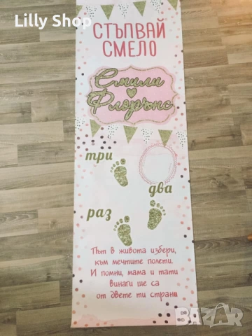 Пътечки и декорации за прощъпулник, снимка 8 - Декорация - 53073541