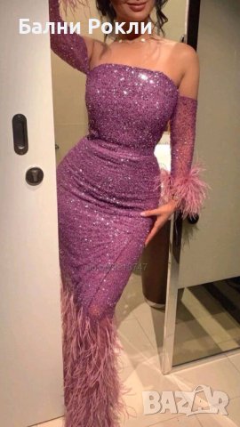 Бална рокля от пайети в лилаво