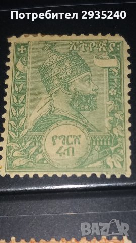 Марки Етиопия , снимка 5 - Филателия - 43415561
