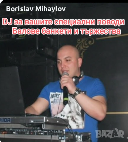 DJ за балове и специални поводи!