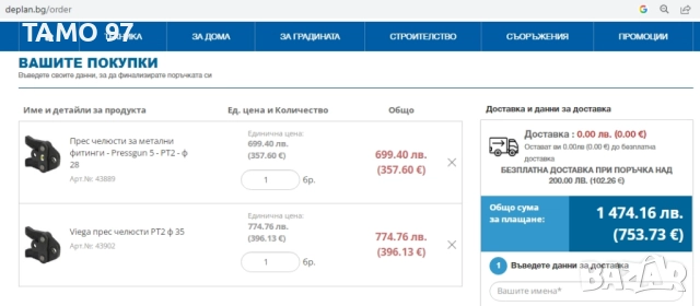 Viega Pressgun 5 - Акумулаторна преса за пресфитинги 12-15-18-22-28-35, снимка 13 - Други инструменти - 52818655
