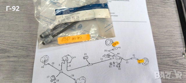 A1234209128**Нова част**NEU**MERCEDES-BENZ**L 130 mm**СПИРАЧНА ТРЪБА**, снимка 2 - Части - 52075308