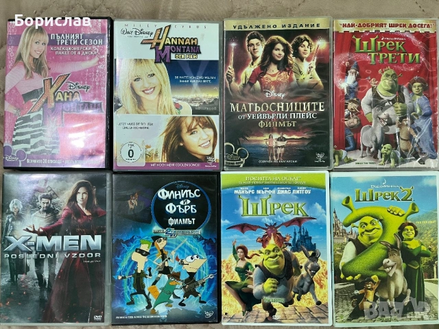Продавам ДВД Филми