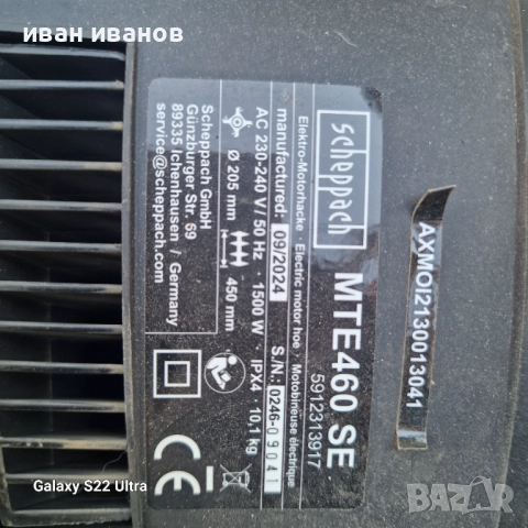 Немска Мотофреза , снимка 8 - Селскостопанска техника - 52070411