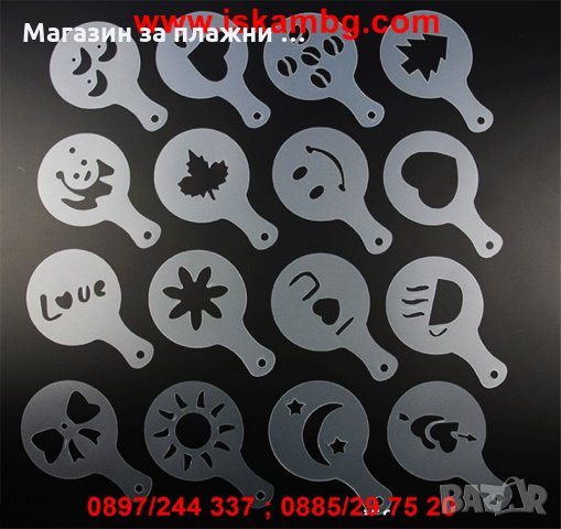 Шаблони за декорация на кафе, мляко и капучино - 16 бр, снимка 7 - Други - 28527895