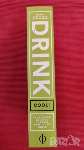 Книга,Пътеводител на най добрите барове и напитки в света. , снимка 3 - Енциклопедии, справочници - 40747180
