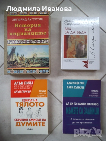 Художествена литература, снимка 3 - Художествена литература - 52684944