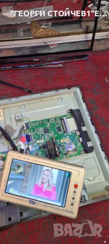 32H530V-ZH СЪС СЧУПЕНА МАТРИЦА, снимка 3 - Части и Платки - 36616553