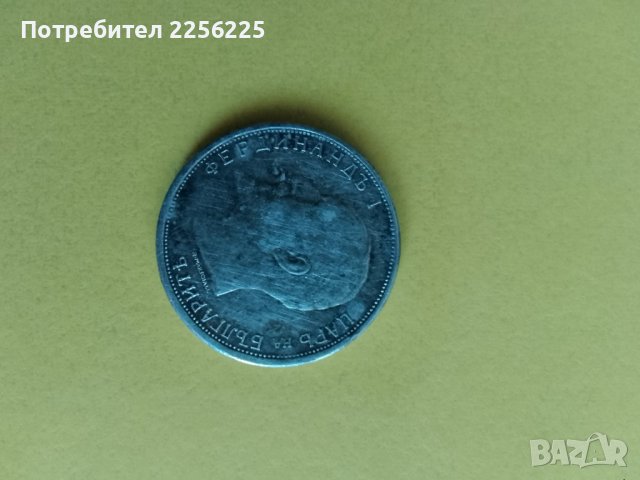 50 стотинки 1913 година, снимка 2 - Нумизматика и бонистика - 43941815