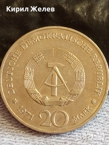 Рядка монета 20 марки 1971г. ГДР за КОЛЕКЦИОНЕРИ 48627, снимка 4 - Нумизматика и бонистика - 52388011