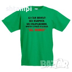 Детска Тениска Петровден Да Павел 2 ,Имен ден, Празник, , снимка 5 - Детски тениски и потници - 37071823