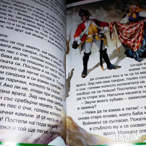 ПРОДАВА СЕ САМО ВЪВ ВАРНА - ЛИЧНА СРЕЩА) Приказки от цял свят - Рийдърс Дайджест, снимка 3 - Детски книжки - 51478854