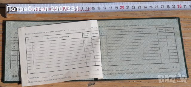 удостоверение за завършени курсове за колекционери.Русия,1990, снимка 4 - Други ценни предмети - 40305430