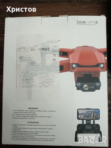 Дрон EIS RG 106, снимка 3 - Дронове и аксесоари - 53193533