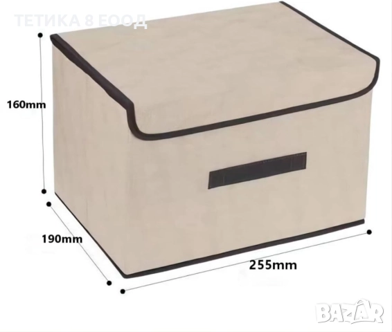 Кутии за съхранение, 4 броя