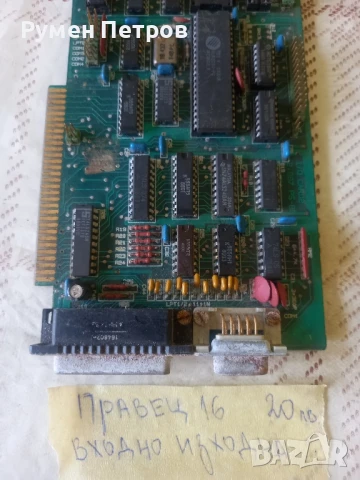 Платки Правец, лот 2., снимка 2 - Дънни платки - 50838988