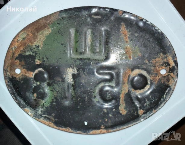 Емайлиран номер за мотор , снимка 2 - Антикварни и старинни предмети - 53237946