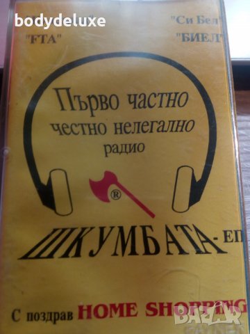 аудио касети с българско съдържание, снимка 5 - Аудио касети - 34004799