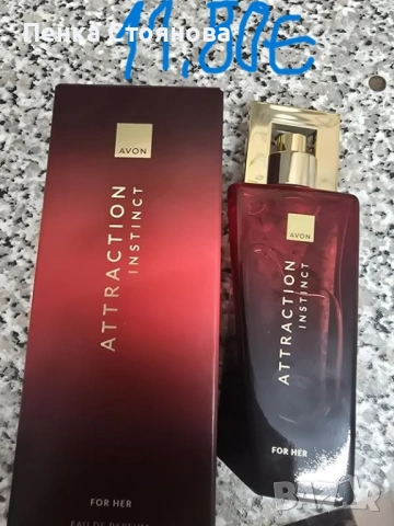 Дамски парфюми на Avon по 50мл, снимка 9 - Дамски парфюми - 45744482