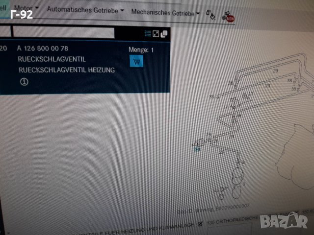 A1268000078**NEU**MERCEDES-BENZ**КЛАПАН ЗА ВАКУУМНА СИСТЕМАТА **, снимка 4 - Части - 37300231