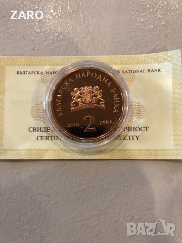2 лева 2016г 150 години от рождението на Пенчо Славейков, снимка 2 - Нумизматика и бонистика - 44049215