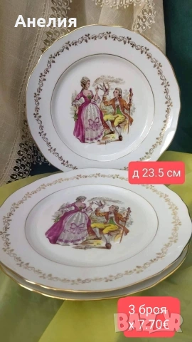 Френски плата , снимка 4 - Чинии - 53159751