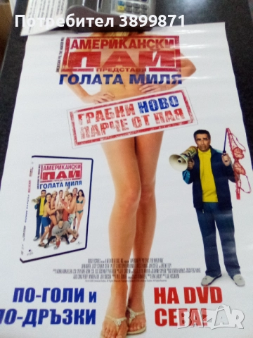 Продавам плакати цена 10 лева , снимка 2 - DVD филми - 52238356