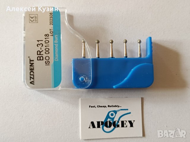 Стоматологични диамантени борери цена за 5 броя в опаковка., снимка 9 - Стоматология - 43446283
