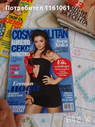 Списания , снимка 4 - Списания и комикси - 51553187