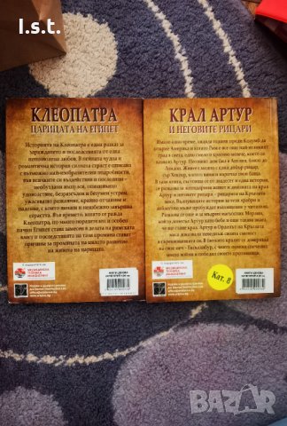 Две книги за 5 лв. , снимка 2 - Енциклопедии, справочници - 34589526