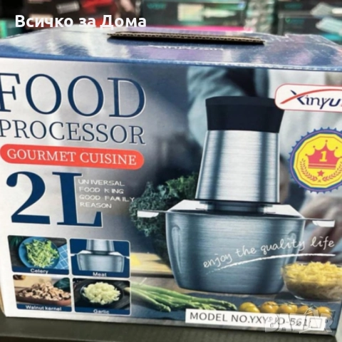 кухненски чопър